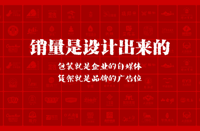 一家以提升产品销量为导向的忠县包装设计机构